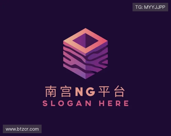 解读南宫NG官网